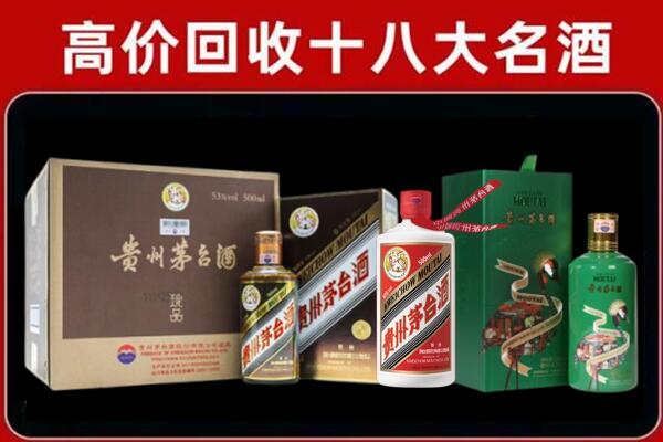 乌兰察布察哈尔右翼后旗回收纪念茅台酒